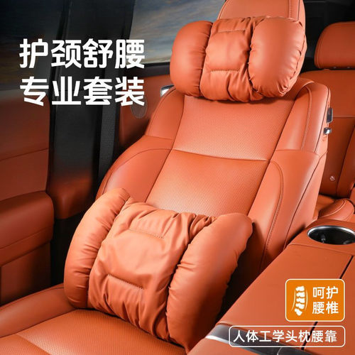 Q2Q新款泡泡棉汽车头枕车载护颈枕