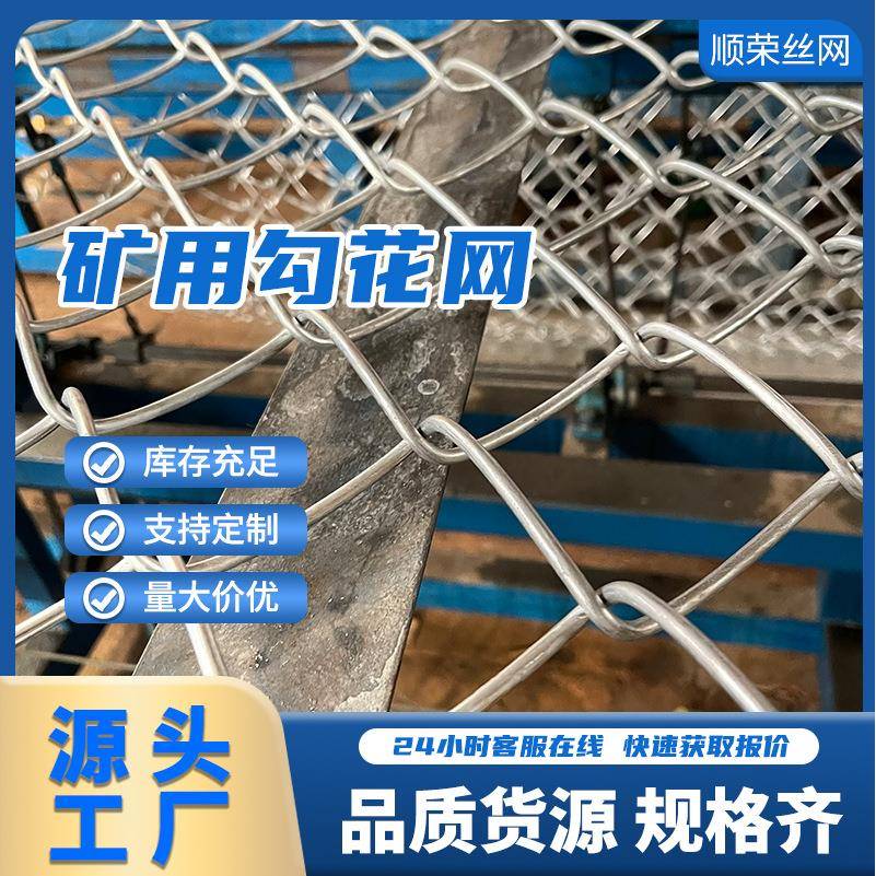 矿用护坡喷播柔性绿化喷浆菱形挂网镀锌支护机编钢丝勾花网