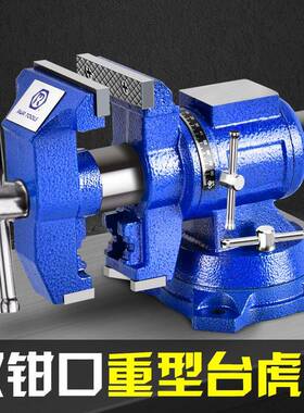 台钳工作台多功能重型台虎钳家用6寸台式虎桌钳老平口夹具台