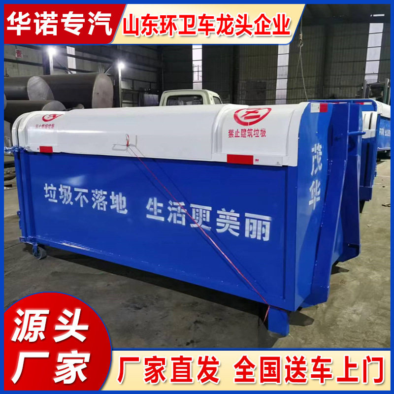 勾臂垃圾箱厂家大型垃圾桶户外环卫7立方垃圾收集箱分体垃圾箱