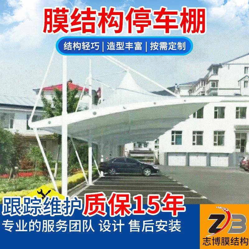 户外停车场膜结构停车棚小区汽车白色遮阳棚充电桩遮雨停车棚