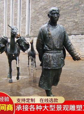 茶马古道主题雕塑古代采茶运茶商队纯铜景观雕塑茶文化主题雕塑