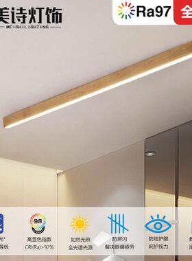 简约现代护眼吸顶灯一字长条过道走廊吸顶灯极简创意玄关阳台灯具