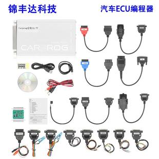 新款全配版CarprogV13.77汽车ECU编程器ECU芯片调校工具