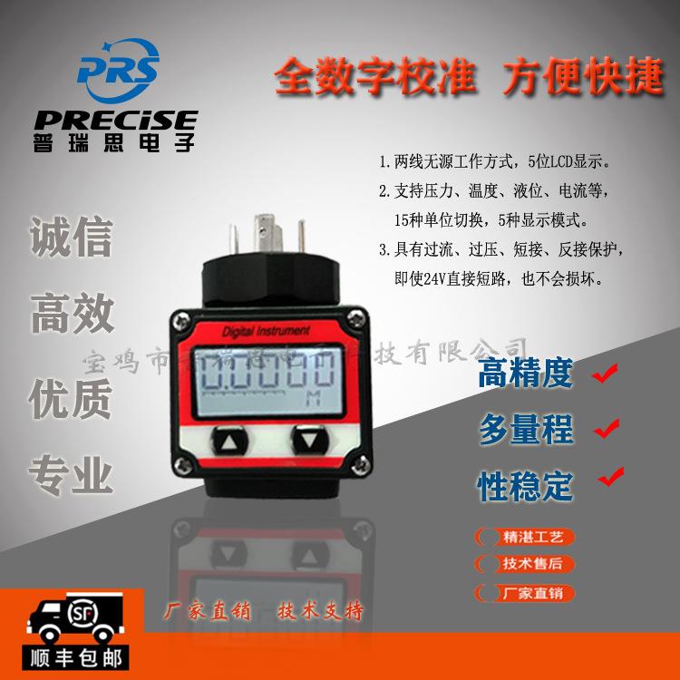 智能压力变送器压力传感电压变送器显示表头