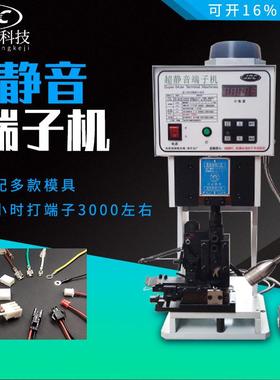 1.5T超静音端子机多功能电动端子压接机配OTP模具线束端子压线机