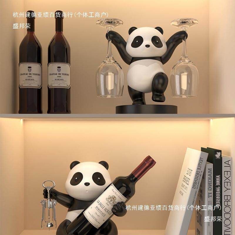 熊猫红酒架摆件酒柜组合轻奢客厅餐边柜书架装饰酒托杯架乔迁礼z8