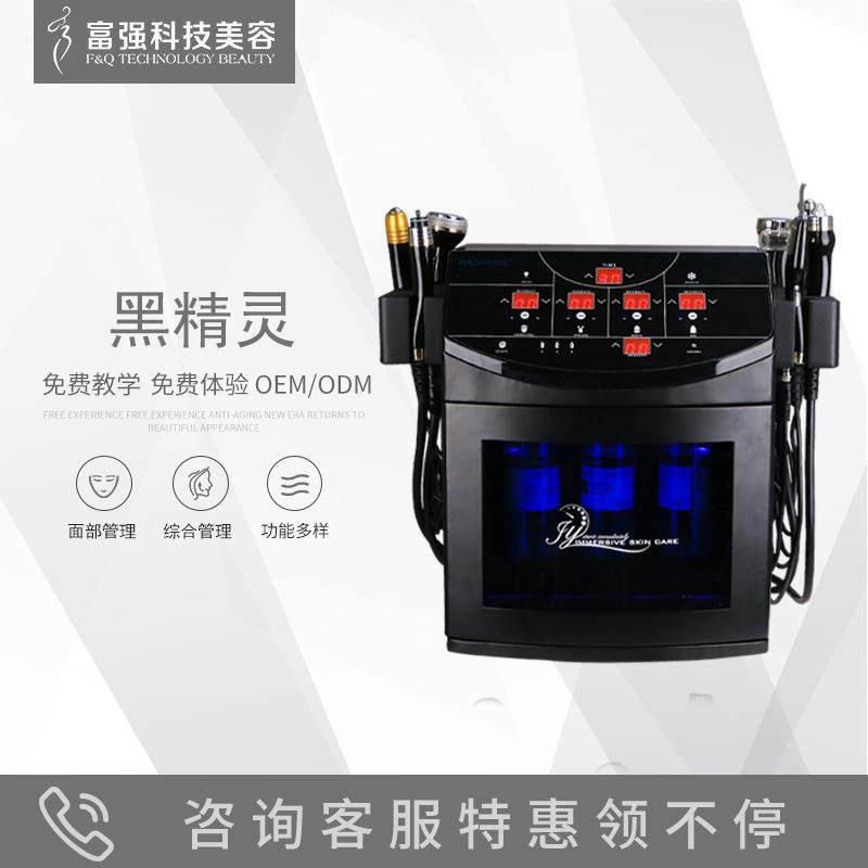黑精灵皮肤管理仪小气泡深层清洁去黑头收缩毛孔淡化黑眼圈导入仪