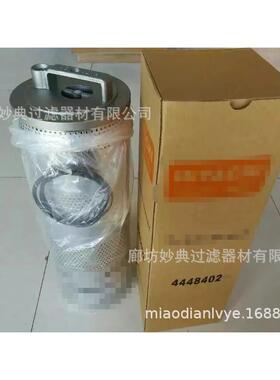 现货供应工程机械设备滤清器滤芯4448402量大从优支持制定