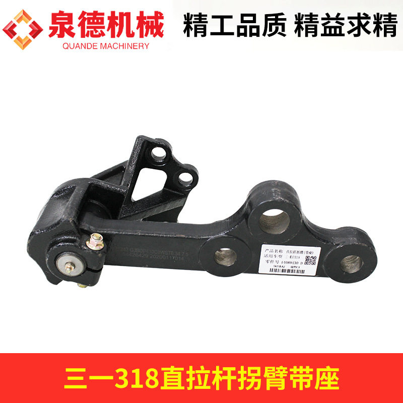 直拉杆拐臂(带座)14089430适配搅拌车/三一重工/三一318配件