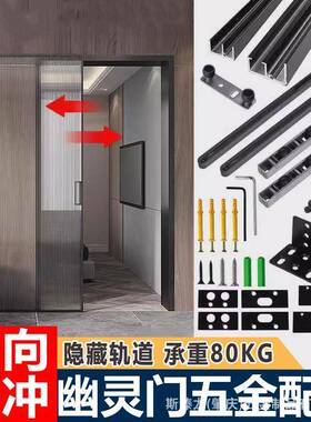 新款五金配件新型滑动门无轨卫生间幽灵门隐形轨道移门专用缓冲