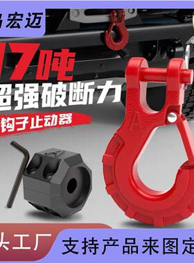 ATV锻造大号3/8绞盘钩电动绞盘挂越野拖车钩A钩盒装带止动器