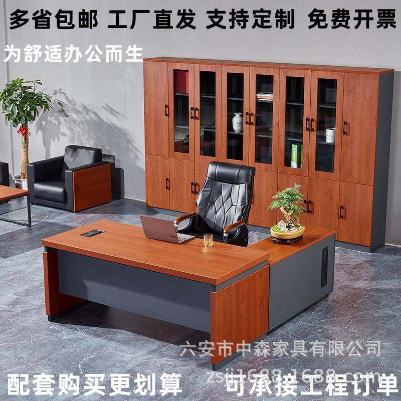 办公室办公桌老板桌大班台总裁桌经理桌主管桌单人办公桌桌椅组合,纺织面料/辅料/配套,纺织机械配件,淘宝优惠券,粉丝福利购,淘宝优惠卷