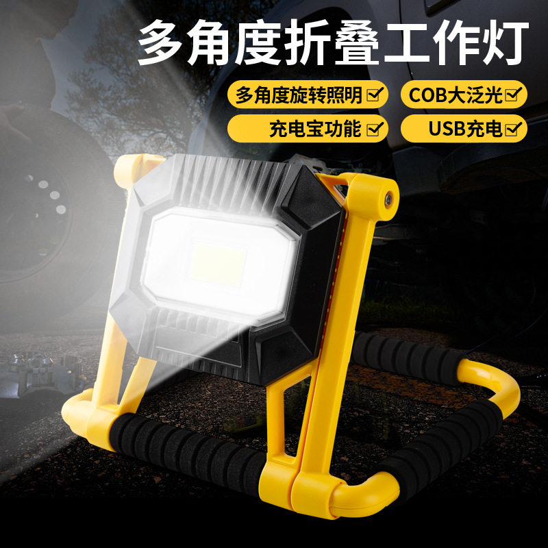 LED改装越野车用工作灯超亮磁吸折叠设计汽车修维露营应急照明
