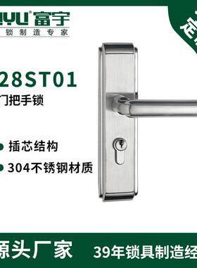 富宇静音不锈钢执手锁欧式房门锁现代卧室木门锁28ST01