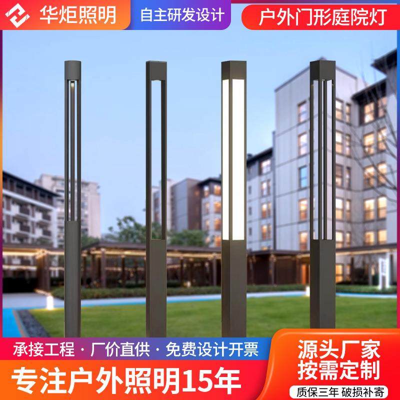门形庭院灯3/3.5/4米led路灯户外防水铝型材景观灯小区公园道路灯