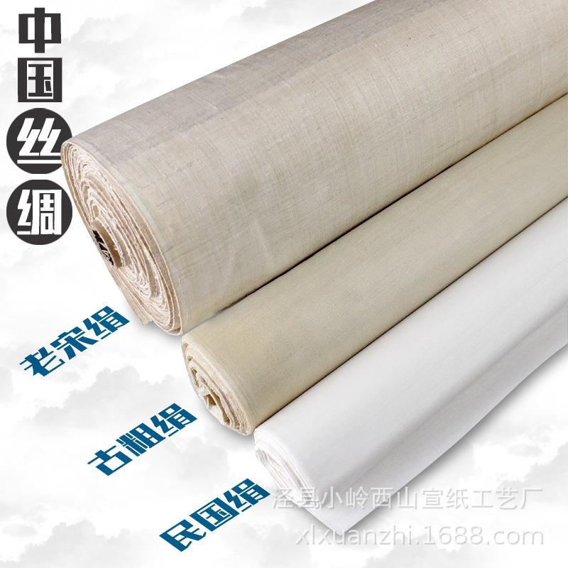 仿古粗绢布民国绢蚕丝娟布绘画熟绢加厚画布古壁画矾绢