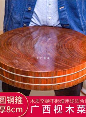 广西铁木砧板实木家用切菜板圆形熟食板防裂蚬木菜板厨房商用菜板
