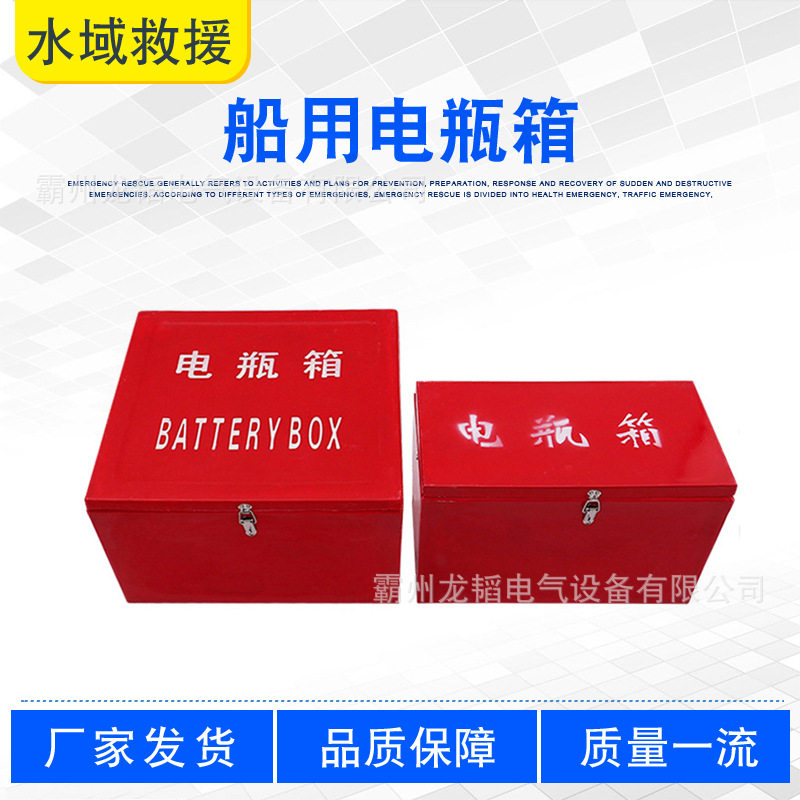 船用电瓶箱储放单电瓶双蓄电池箱加厚玻璃钢电瓶储存放置箱
