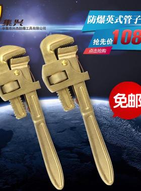 铝青铜英式管子钳铜管子钳铜管钳管钳管钳200-1200无火花