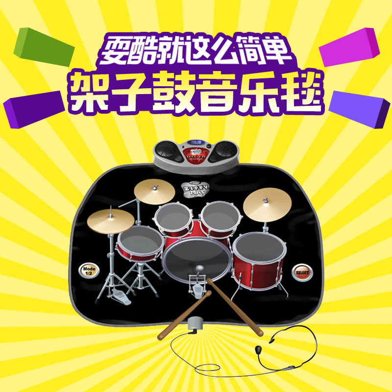 厂家批发早教儿童架子鼓玩具音乐爵士鼓玩具