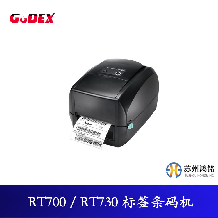 科诚GODEX条码打印机RT700i/RT730i带桌面型脱机打印,带液晶屏