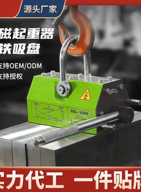 手动永磁铁起重器强磁力吊索具工业吸盘生产支持自定义