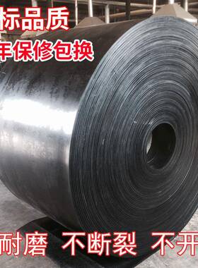 高强度输送带工业防滑输送带耐热输送带矿山耐磨输送带传送带