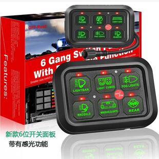汽车6位光感开关面板继电器控制盒线束触动功能牧马人吉普车改装