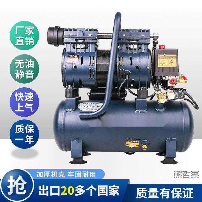 无油空压机220V无油静音空气压缩机吹尘维修木工钉枪小型打气泵
