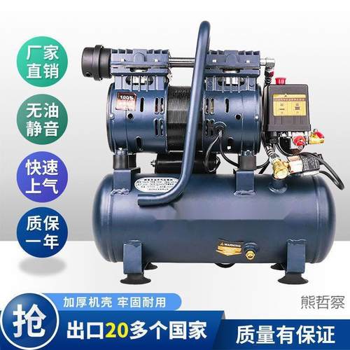 无油空压机220V无油静音空气压缩机吹尘维修木工钉枪小型打气泵