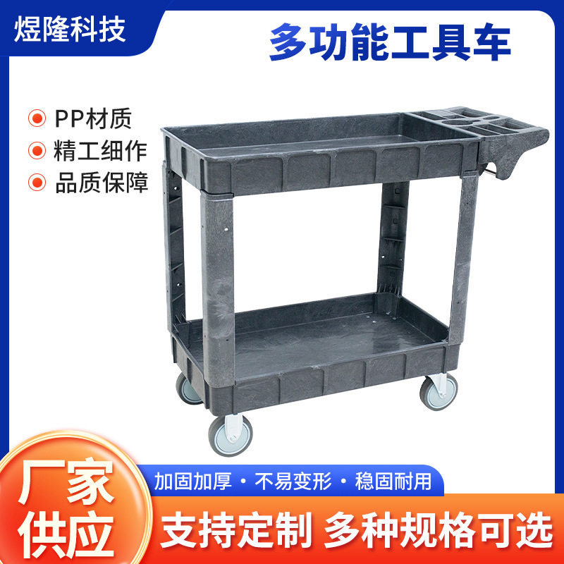 多功能工具车移动推车汽修工具收纳车酒店餐厅学校商用送餐车