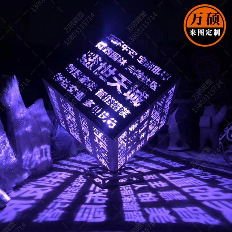 不锈钢镂空魔方爱心发光雕塑行走的力量方块镂空正方体雕塑制作