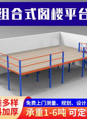 大量供应仓库阁楼平台货架仓储式平台货架支持订做