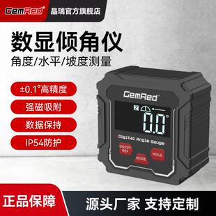 gemred晶瑞数显倾角仪迷你盒坡度仪电子水平仪小型角度晶瑞传感