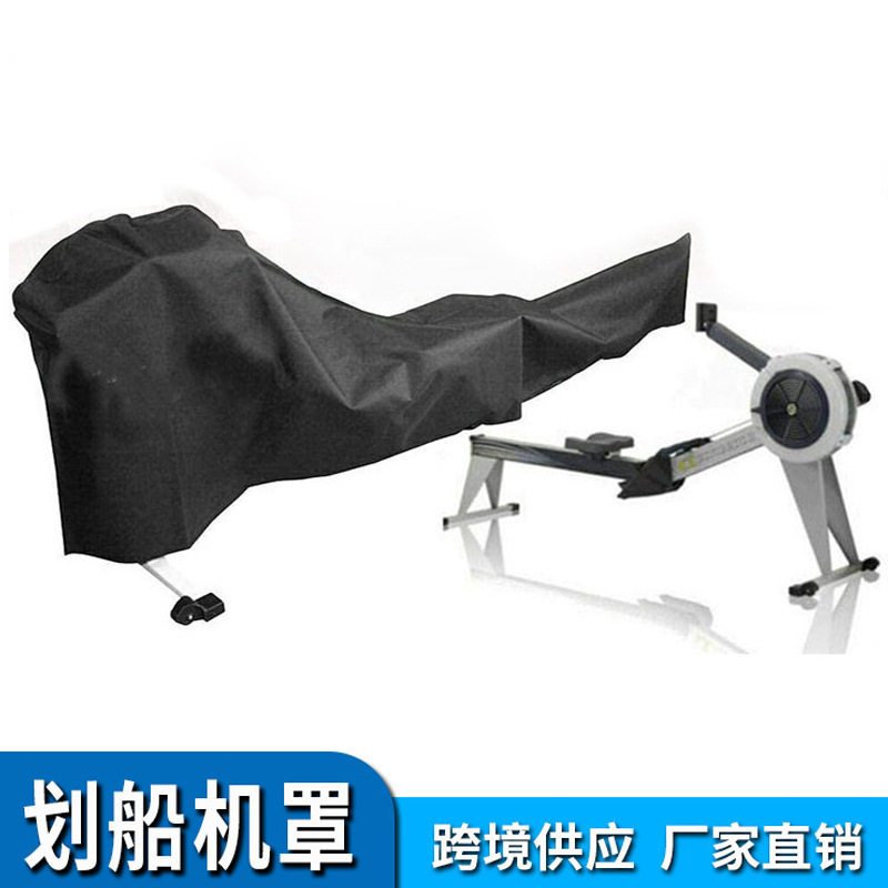 划船机罩亚马逊跨境家用健身划船机防水防尘罩室外防护罩
