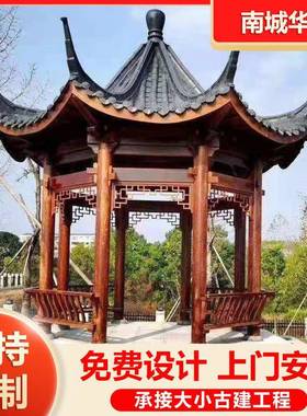 防腐木新中式户外四角六角凉亭庭院别墅园林景观亭子仿古遮阳棚