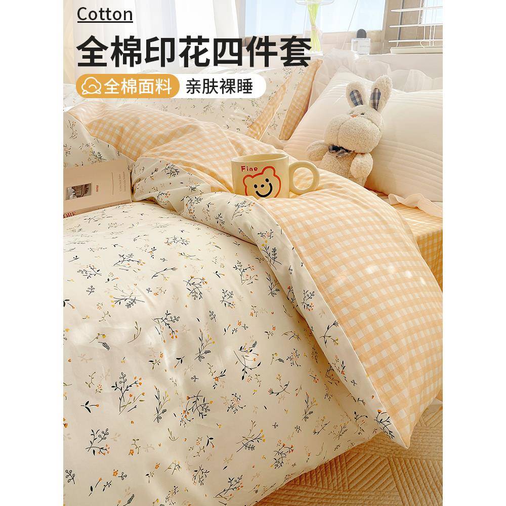 森系碎花床上四件套纯棉全棉小清新床单被套宿舍三件套床品床笠女