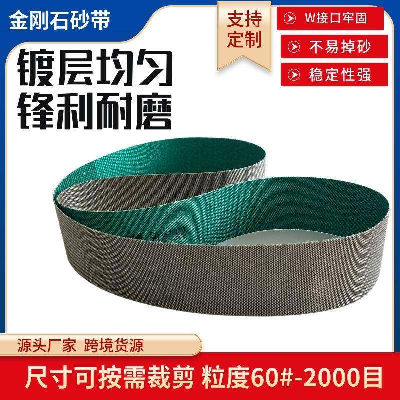 耐水湿磨化纤布基抛光砂带条330环形圈沙带卷玻璃打磨金刚石砂带,纺织面料/辅料/配套,纺织机械配件,淘宝优惠券,粉丝福利购,淘宝优惠卷