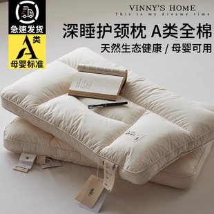 无荧光生态健康家用全棉成人学生 A类纯棉护颈椎助睡眠枕头枕芯