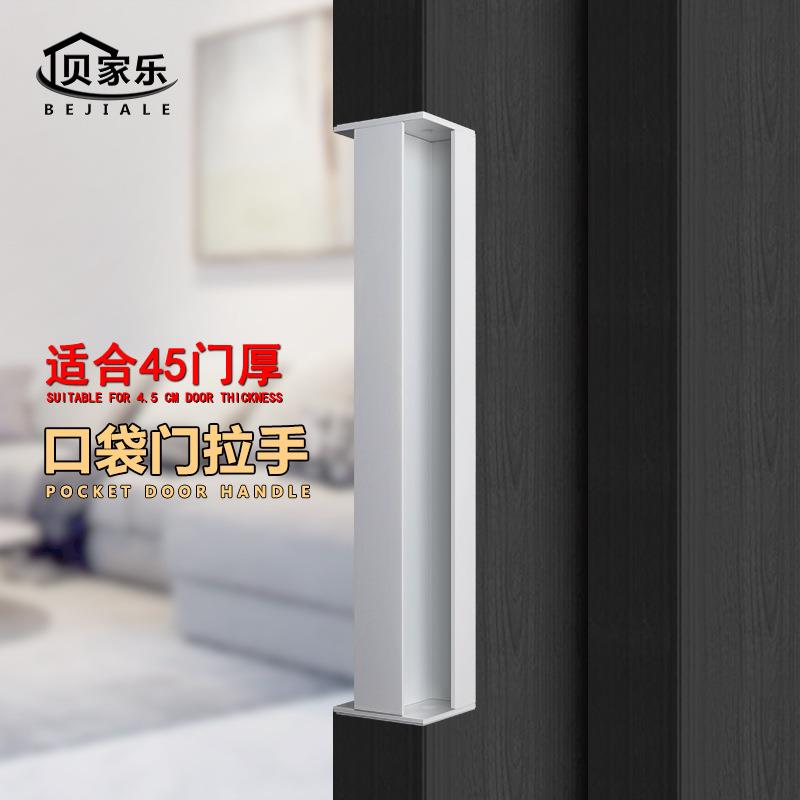 德系口袋门拉手浴室推拉门木门嵌入式隐形把手趟门移门防撞暗扣手