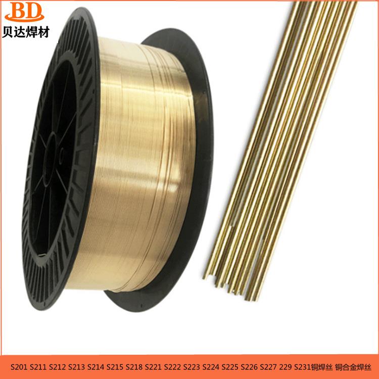 S201紫铜焊丝S211硅青铜S212S213磷青铜S214铝青铜焊丝生产厂