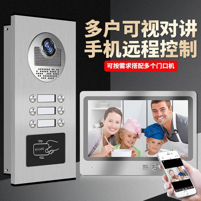 工厂直销高清彩色可视对讲门铃别墅门铃楼宇对讲门禁系统公寓多户