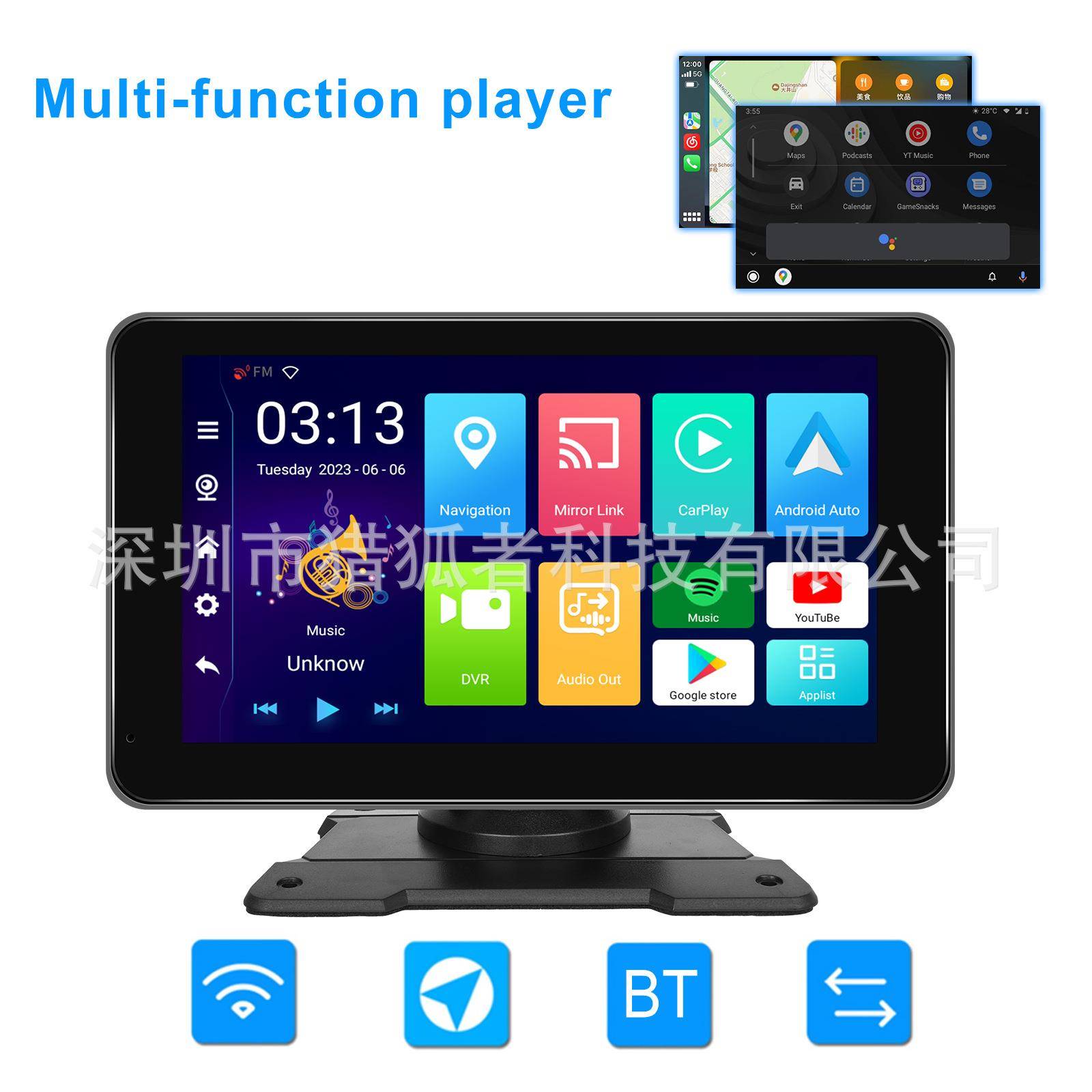 便携式7寸/9寸Wi-Fi版立式安卓12.0CarPlay/安卓Auto/带TF卡功能