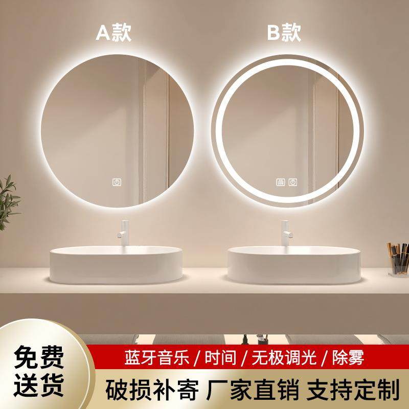 北欧圆形除雾浴室镜子卫生间led发光触摸屏智能镜子壁挂镜子