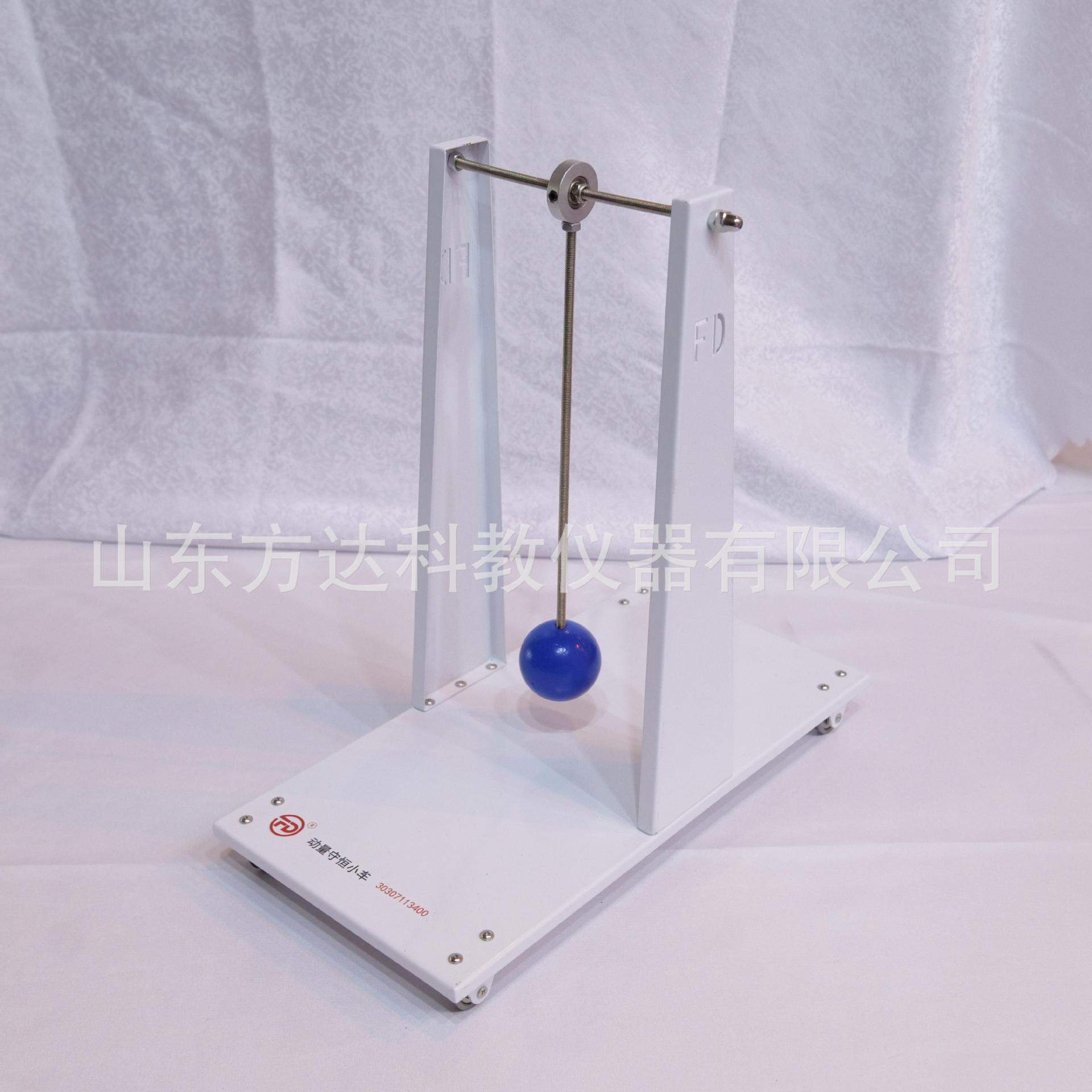 动量守恒小车物理教学仪器物理力学实验器材全套仪器教学器材