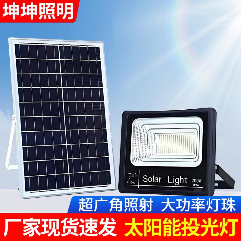 太阳能照明灯庭院灯天黑自动亮投光灯家用户外灯感应路灯超亮防水