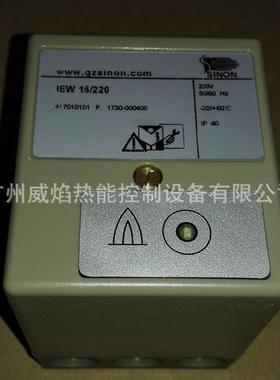 IEW15/220火焰监测器思能sinon