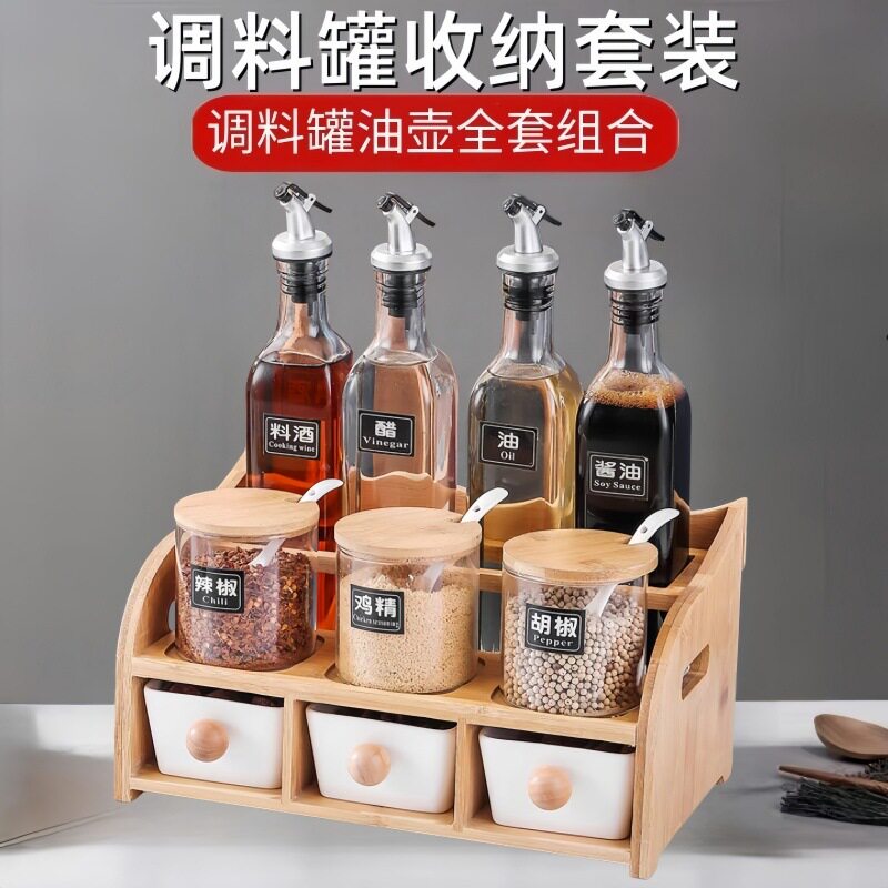 厨房陶瓷调味罐套装玻璃油瓶酱油醋壶家用收纳调料套装木架子套装