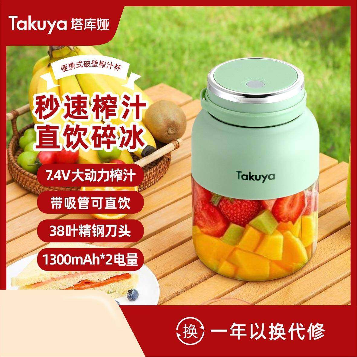 充电式榨汁杯家用便携式大容量800ML多功能小型可碎冰电动榨汁机